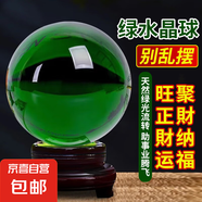 白水晶球擺件風水擺件白色水晶人造水晶球玻璃球客廳玄關(guān)書房裝飾 綠色水晶球6cm+底座