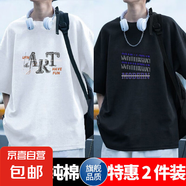 兩件裝夏季旅行穿搭男士100%棉T恤短袖印花常規寬松輕便休閑款CYL 白色+黑色兩件裝（第四款） 常規 2XL (160) 160-180斤（寬松版）