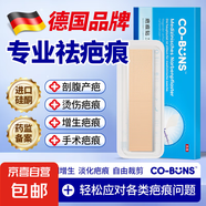 醫(yī)用疤痕貼硅酮凝膠去疤痕祛疤兒童專用修復(fù)膏除燒燙傷術(shù)后防水貼 2盒