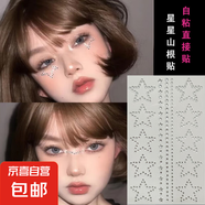 網(wǎng)紅眼妝鉆石水滴鉆碎鉆淚鉆貼自粘淚痣妝閃鉆飾品創(chuàng)意妝臉部貼鉆 星星山根貼