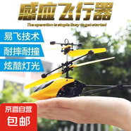兒童感應(yīng)無人機(jī)直升飛機(jī)遙控飛機(jī)室內(nèi)手勢懸浮耐摔充電無人機(jī) 黃色【遙控版】可遙控可感應(yīng)