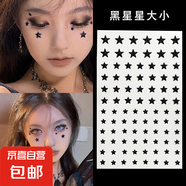 網(wǎng)紅眼妝鉆石水滴鉆碎鉆淚鉆貼自粘淚痣妝閃鉆飾品創(chuàng)意妝臉部貼鉆 黑色星星大小