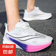赤兔同款8pro夏季全掌碳板跑步鞋男中考體測(cè)兒童旋轉(zhuǎn)扭扣運(yùn)動(dòng)鞋女 標(biāo)準(zhǔn)白--全掌碳板 38