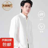 【大牌制造商】復(fù)古寬松長(zhǎng)袖襯衫外套男女情侶簡(jiǎn)約百搭 白色 2XL