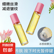 Forcolour抗皺淡紋眼部精華油滋潤(rùn)緊致眼部精華液淡化眼袋眼霜 眼部精華油3支裝