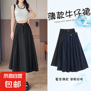 牛仔裙女2025新款半身裙高腰顯瘦中長款A字裙夏季大裙擺薄款裙子 黑色 M