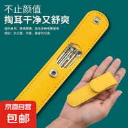 【六件套鑰匙扣】便攜不銹鋼挖耳勺全系列鑰匙扣掛件掏耳勺鑰匙扣 便攜耳勺鑰匙扣*1套
