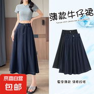 牛仔裙女2025新款半身裙高腰顯瘦中長款A字裙夏季大裙擺薄款裙子 丹寧藍 2XL