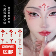 網(wǎng)紅眼妝鉆石水滴鉆碎鉆淚鉆貼自粘淚痣妝閃鉆飾品創(chuàng)意妝臉部貼鉆 九尾狐紅