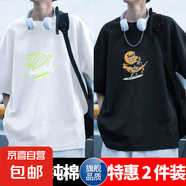 兩件裝夏季旅行穿搭男士100%棉T恤短袖印花常規寬松輕便休閑款CYL 白色+黑色兩件裝（第六款） 常規 XL (155) 140斤-160斤（寬松版）