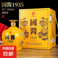 【洋河鎮(zhèn)·國醬1935】成功宴醬香型禮盒裝白酒53度1.5L壇裝 53%vol 1.5L 1壇