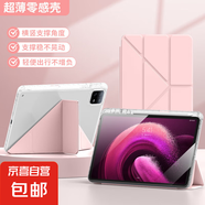 適用小米平板保護套Kpad保護套小米7/7pro11英寸紅米redmiSe11英寸pro12.1防彎抗摔小米56pro全包 全包保護丨內置筆槽丨3+Y折支撐【迷人粉】 紅米pad/Redmi Se【1