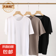 【大牌制造商】短袖t恤男夏季寬松圓領(lǐng)半袖百搭體恤衫 咖啡色 2XL