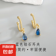 S925純銀鑲鉆藍(lán)色鋯石水滴耳夾耳飾禮物女生日情人節(jié)【禮盒裝】 水滴吊墜耳夾【禮盒裝】