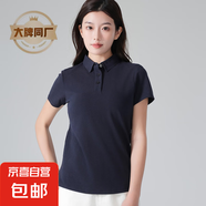 【大牌制造商】短袖T恤女夏純色短袖休閑打底衫女 藏青色 XL