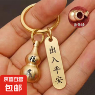 鑰匙扣黃色朱砂空心葫蘆轉(zhuǎn)運(yùn)出入平安掛件生肖高檔純黃鑰匙扣圈環(huán) 生肖虎+出入平安 1個(gè)