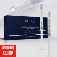 ROTISS淡黑驅(qū)皺緊致眼霜黑眼圈眼袋眼部精華眼霜3g*2支/盒 2盒