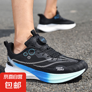 赤兔同款8pro夏季全掌碳板跑步鞋男中考體測兒童旋轉(zhuǎn)扭扣運動鞋女 黑月--全掌碳板 40