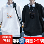 兩件裝男士印花T恤100%棉質(zhì)短袖圓領(lǐng)內(nèi)搭外穿兩用時(shí)尚休閑裝CYL 白色+黑色兩件裝（第四款） 常規(guī) M (120) 110-120斤（寬松版）