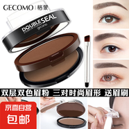 雙層雙色懶人印章眉粉防水防汗不易暈染初學(xué)者畫(huà)眉 01#（深灰色+淺褐色）
