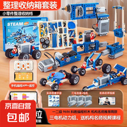 9686編程機器人編程積木電動機械齒輪小顆粒兒童益智科教拼裝玩具 3電機遙控編程電動版1188顆?！?
                                         title=
