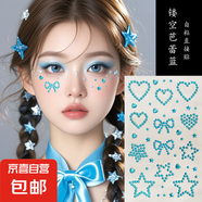 網(wǎng)紅眼妝鉆石水滴鉆碎鉆淚鉆貼自粘淚痣妝閃鉆飾品創(chuàng)意妝臉部貼鉆 鏤空芭蕾藍(lán)