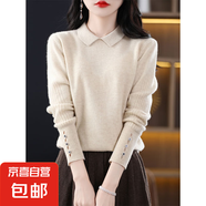 袖口鏤空針織毛衣女秋冬新款娃娃領(lǐng)寬松顯瘦氣質(zhì)針織衫打底ZT38 原絨米 M