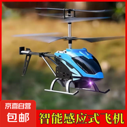 兒童感應(yīng)無人機(jī)直升飛機(jī)遙控飛機(jī)室內(nèi)手勢懸浮耐摔充電無人機(jī) 隨機(jī)色【感應(yīng)版】不能遙控