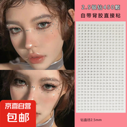 網(wǎng)紅眼妝鉆石水滴鉆碎鉆淚鉆貼自粘淚痣妝閃鉆飾品創(chuàng)意妝臉部貼鉆 2.5銀