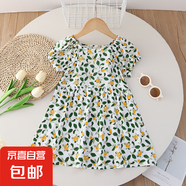 女童連衣裙夏季2025新款洋氣碎花裙兒童棉綢裙子中大童寶寶公主裙 G-心想事橙-田園連衣裙 130 建議身高120-130