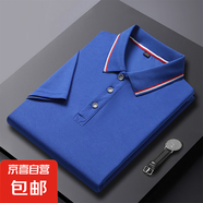 【舒適修身】2025夏季新款短袖男純色POLO衫商務(wù)休閑半袖翻領(lǐng)T恤 寶藍色 4XL