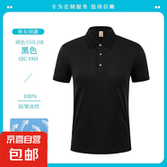 冰絲速干polo衫男士短袖夏季薄款高端無痕純色T恤半袖翻領(lǐng)上衣服 黑色195 2XL
