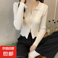 韓版POLO領拉鏈開衫外套女秋季新款高腰學院風修身百搭針織上衣潮 白色 均碼【75斤-120斤】