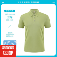 冰絲速干polo衫男士短袖夏季薄款高端無痕純色T恤半袖翻領(lǐng)上衣服 牛油果綠195 L