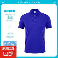 冰絲速干polo衫男士短袖夏季薄款高端無痕純色T恤半袖翻領(lǐng)上衣服 寶藍(lán)195 2XL