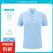 冰絲速干polo衫男士短袖夏季薄款高端無痕純色T恤半袖翻領(lǐng)上衣服 淺藍(lán)195 2XL