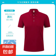 冰絲速干polo衫男士短袖夏季薄款高端無痕純色T恤半袖翻領(lǐng)上衣服 酒紅195 L