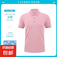 冰絲速干polo衫男士短袖夏季薄款高端無痕純色T恤半袖翻領上衣服 皮粉195 L