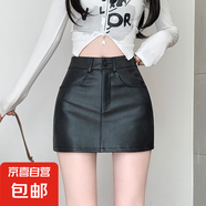 復(fù)古辣妹顯瘦顯高包臀皮裙半身裙女美百搭短裙2025新款高腰a字KXW 【性感顯瘦裙】黑色 XS 【80斤內(nèi)】