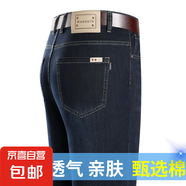 新款韓版洋氣時(shí)尚男褲彈力潮流長(cháng)褲夏季爆款牛仔褲男冰絲寬松直筒 黑色 YF/9502 34 【150-160斤】