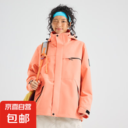 沖鋒衣男女同款三合一兩件套外套新款戶外登山防風(fēng)防水定制 女款粉黛橙 S