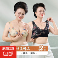 【網(wǎng)紗薄款】前開扣無鋼圈時尚聚攏上托防下垂寬松式專用內(nèi)衣文胸 實惠2件裝【膚色+黑色】-8822 2XL 【131-150斤】
