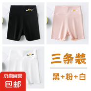 葉菲菲女童三分褲鯊魚褲夏季薄款兒童韓版打底褲女孩中大童洋氣短 黑色+粉色+白色 100 【建議身高85-95cm】