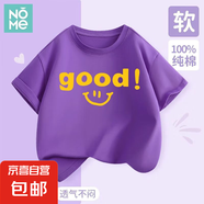 NOME兒童短袖夏季純棉運動上衣2025新款男女孩半袖時尚百搭打底衣 【1件裝】Zr054/葡萄紫 120 建議體重：37-45斤