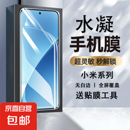【超薄水凝膜】適用小米系列高清水凝膜全屏覆蓋曲面無白邊軟膜非鋼化防指紋手機保護膜 【超高清水凝膜】2片裝 小米Max3