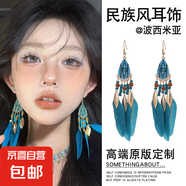 波西米亞風(fēng)耳環(huán)女民族風(fēng)耳飾耳釘度假風(fēng)新疆西藏云南異域流蘇禮物 2#波西米亞藍(lán)色羽毛耳鉤