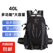 戶外登山包40L大容量輕便旅游旅行背包男女雙肩包防水騎行包書包 黑色