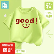 NOME兒童短袖夏季純棉運動上衣2025新款男女孩半袖時尚百搭打底衣 【1件裝】Zr053/青果綠 120 建議體重：37-45斤