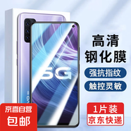 適用vivoz6鋼化膜vivo z6手機膜z5i/z5x/z5/z3x/z3i/z3/z1i/z1/vivo u3x/u3/u1/nex高清指紋藍光 全屏高清膜【1片裝】 vivonex
