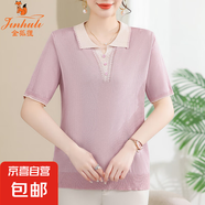 金狐貍新款中老年人洋氣翻領(lǐng)冰絲T恤POLO衫夏針織衫上衣套頭短袖 粉紫色BD4017/662 3XL 建議115-130斤